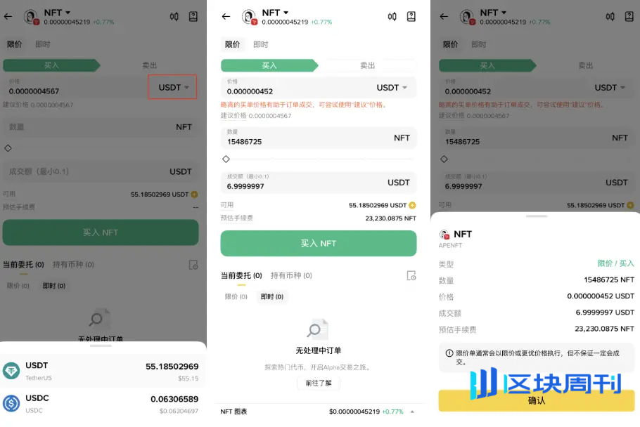 操作教程｜Binance Alpha“一鱼两吃”指南：交易赚Alpha积分 + 瓜分 3000 USDT