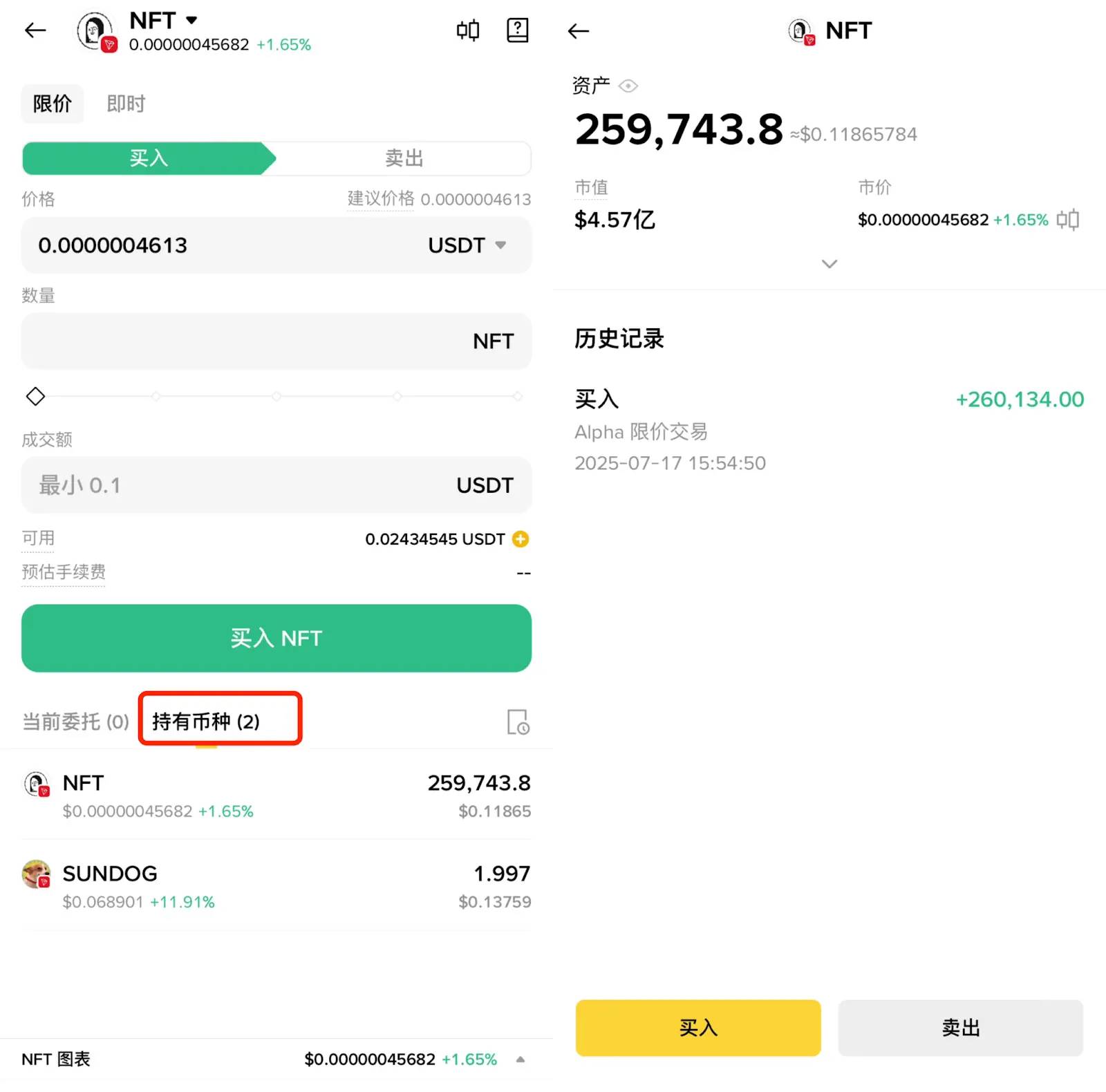 操作教程｜Binance Alpha“一鱼两吃”指南：交易赚Alpha积分+ 瓜分3000 USDT -区块周刊BlockWeeks