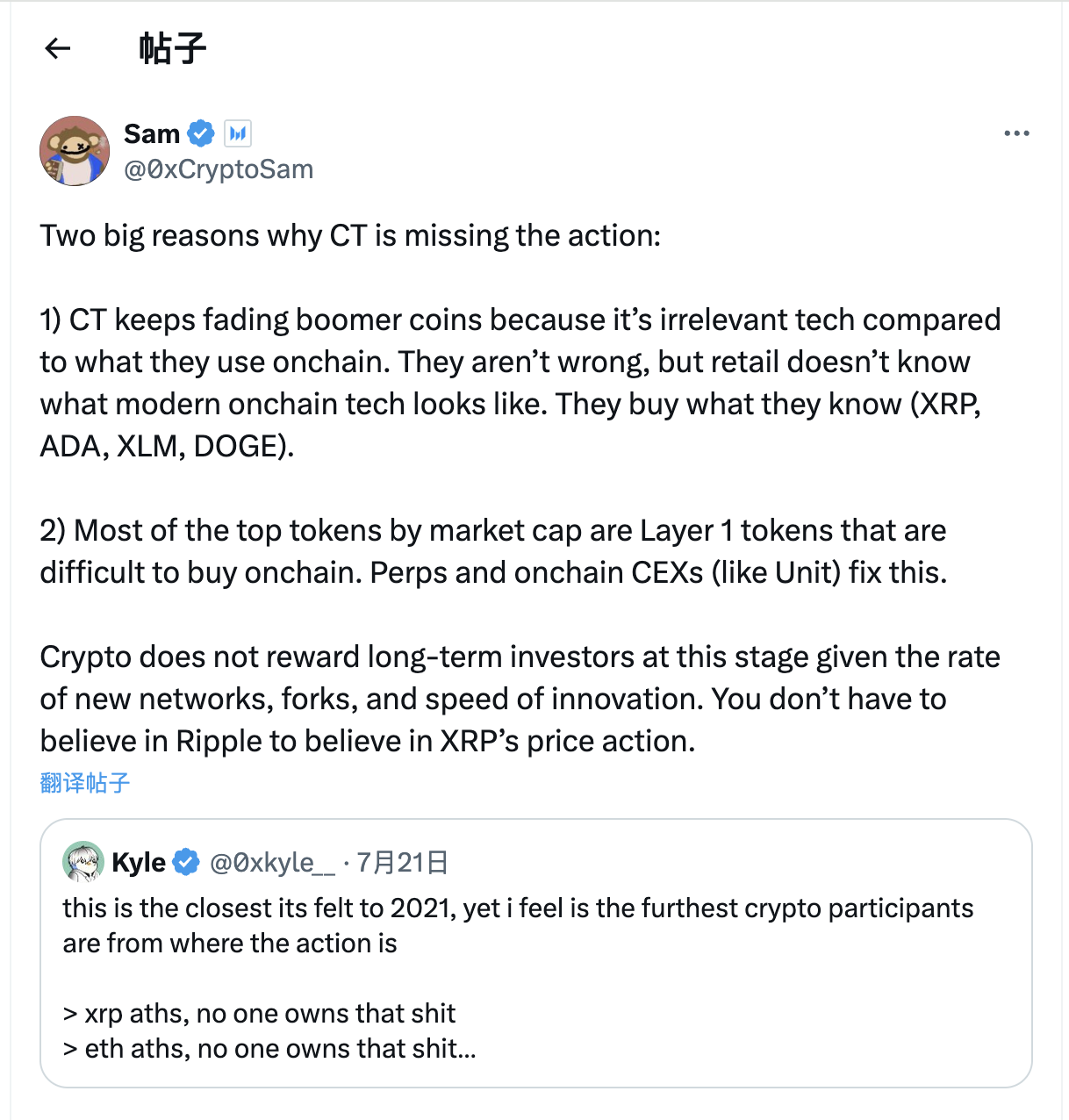 XRP 突破新高，老币凶猛背后的加密平行世界