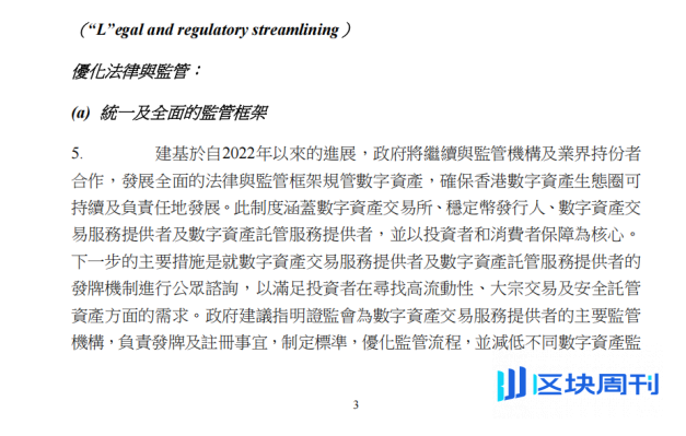 三年时间，香港从“虚拟资产1.0”迈向“数字资产2.0”引发了哪些深层变革？