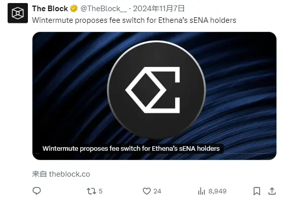 费用开关，ENA币价起飞的牛市“猛药”