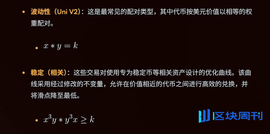 Sonic 生态交易量、收入双料第一：Shadow 携 x(3,3) 演绎 DeFi 流动性激励终极进化？