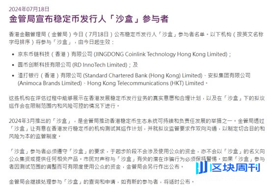 稳定币条例生效在即，香港市场暗流涌动