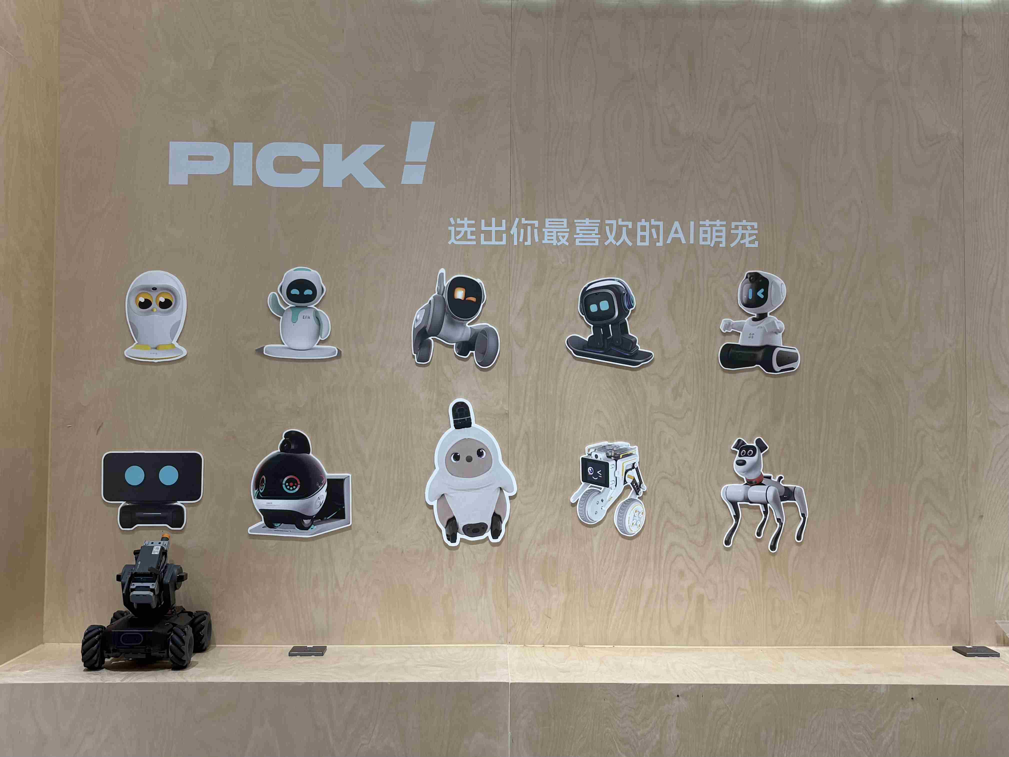 WAIC 2025 前探：AI 硬件如何改变我们的日常生活？