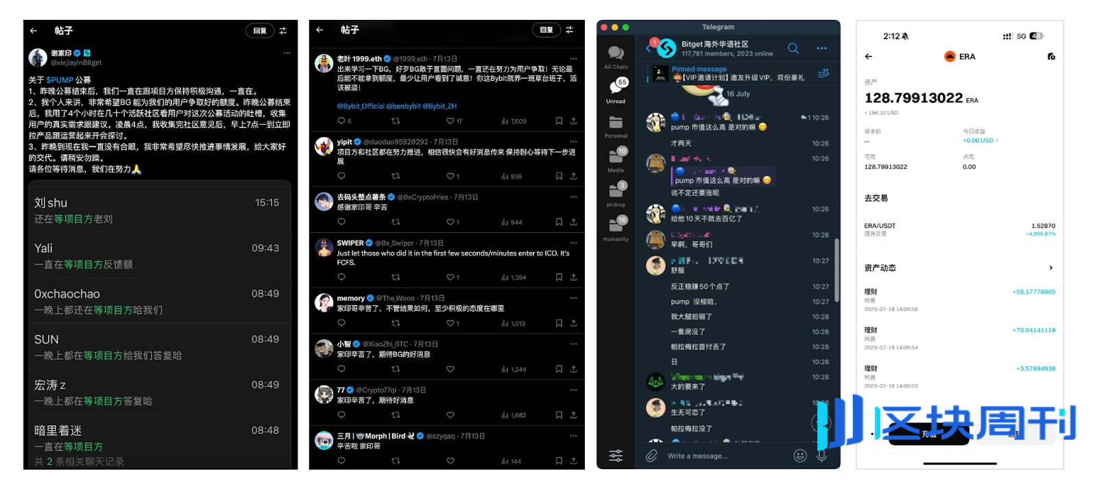 老默，我想吃鱼了：活用 Bitget Launchpool 一鱼多吃月入千 U