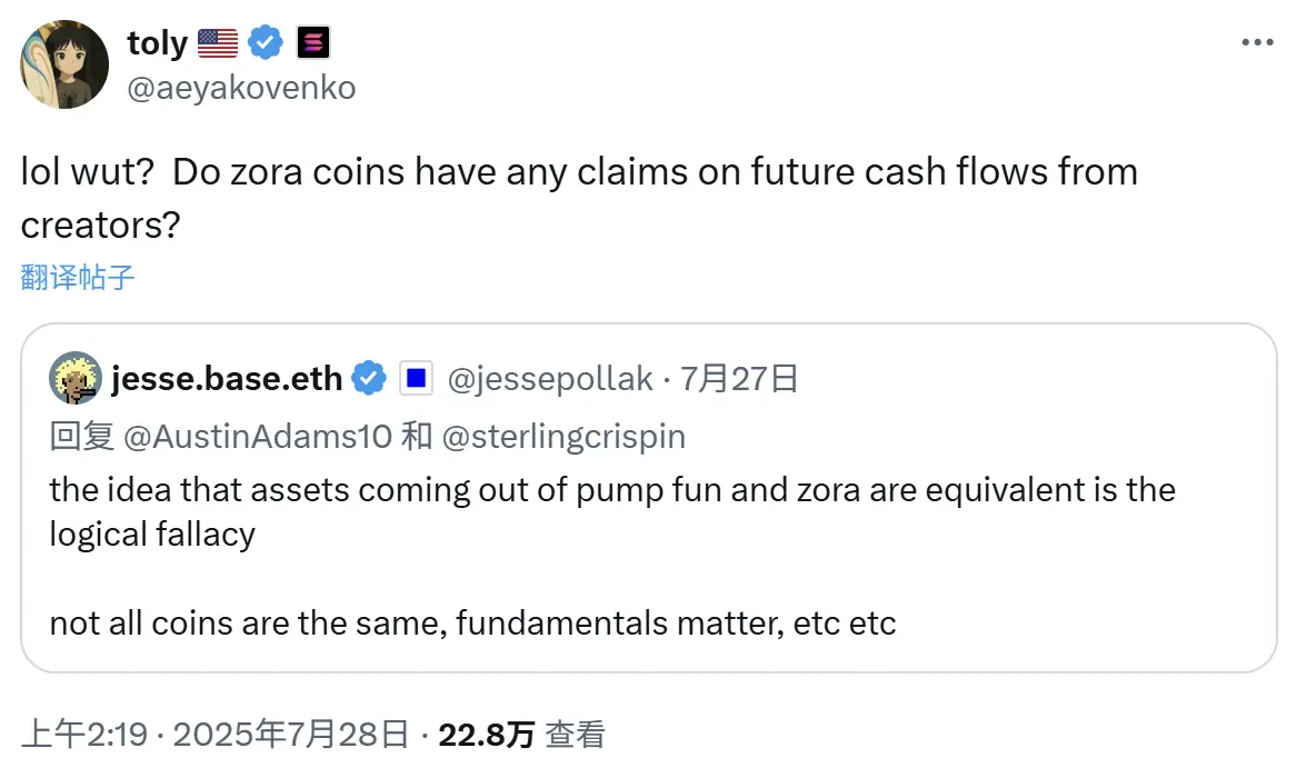 Base与Solana创始人世纪辩论：当ZORA暴涨883%遇上“价值归零论”