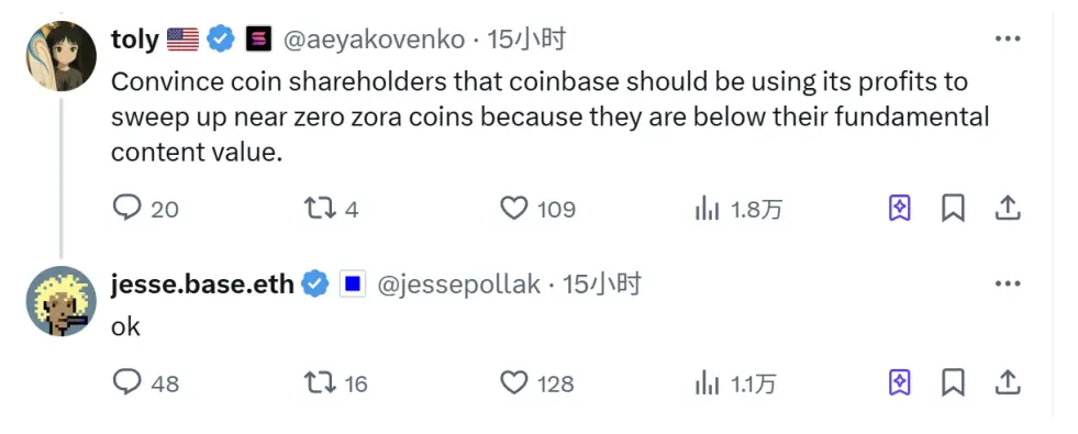 Base与Solana创始人世纪辩论：当ZORA暴涨883%遇上“价值归零论”