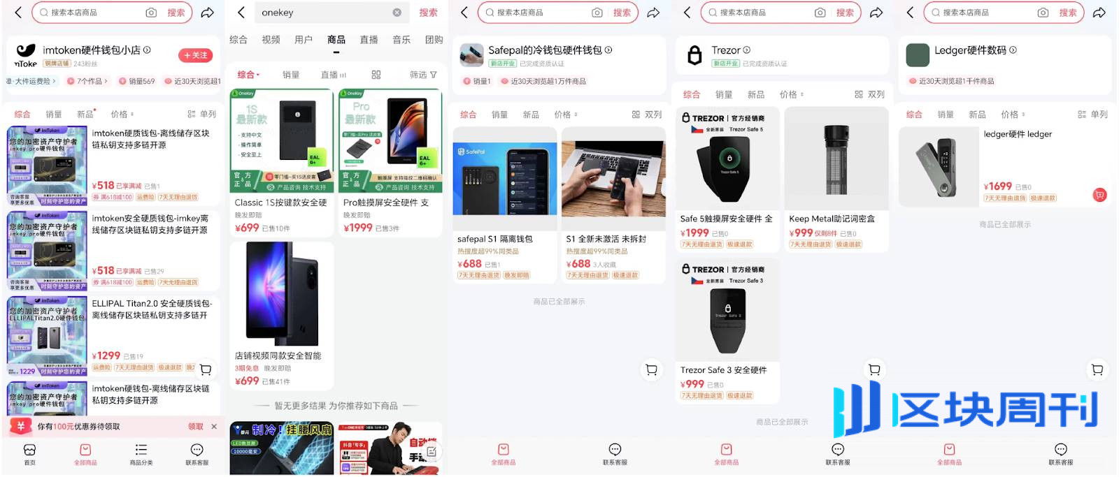 硬件钱包大猎杀：盲区之外，从购买到激活的全流程安全手册