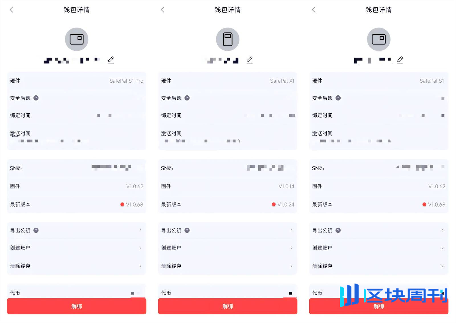 硬件钱包大猎杀：盲区之外，从购买到激活的全流程安全手册