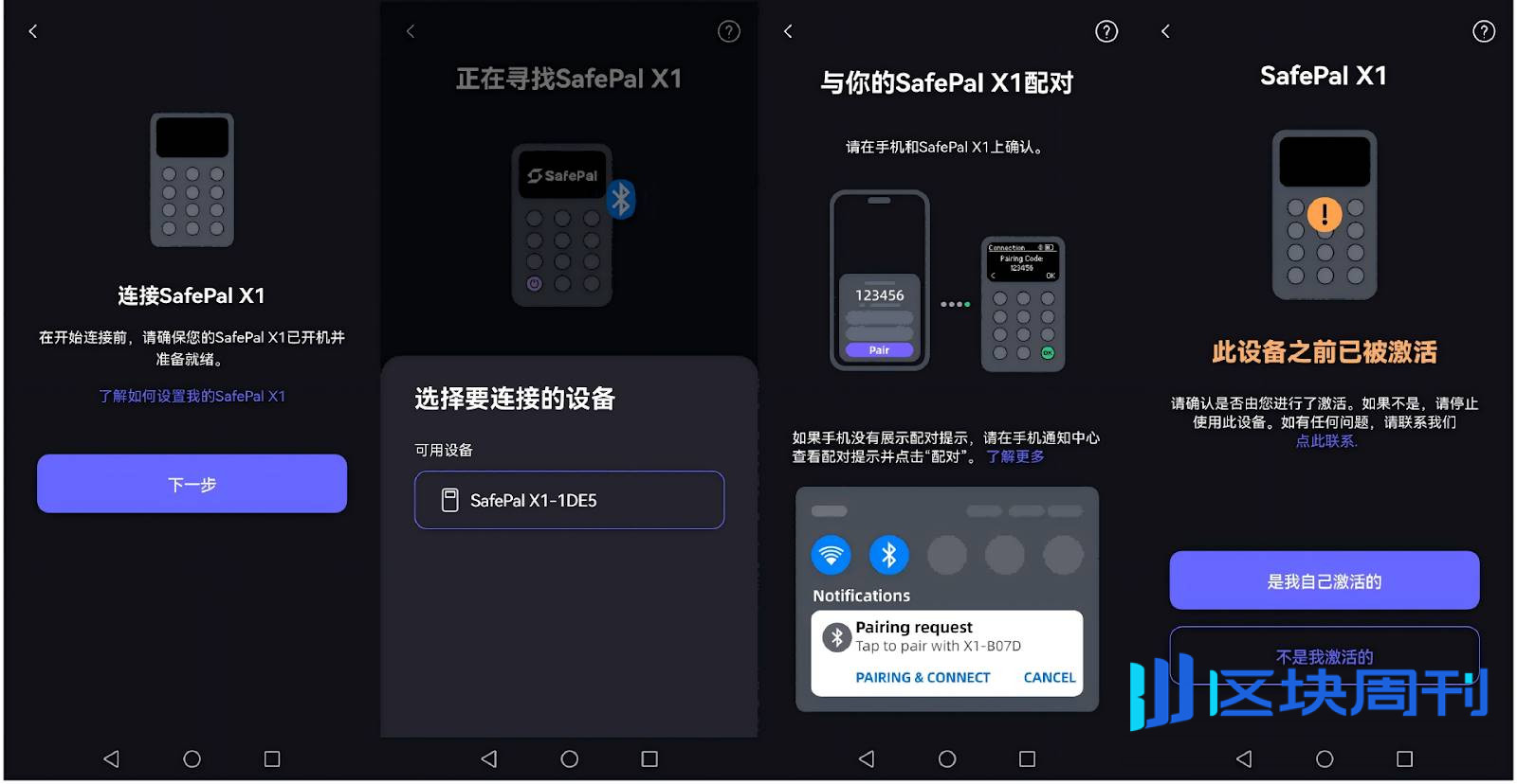 硬件钱包大猎杀：盲区之外，从购买到激活的全流程安全手册