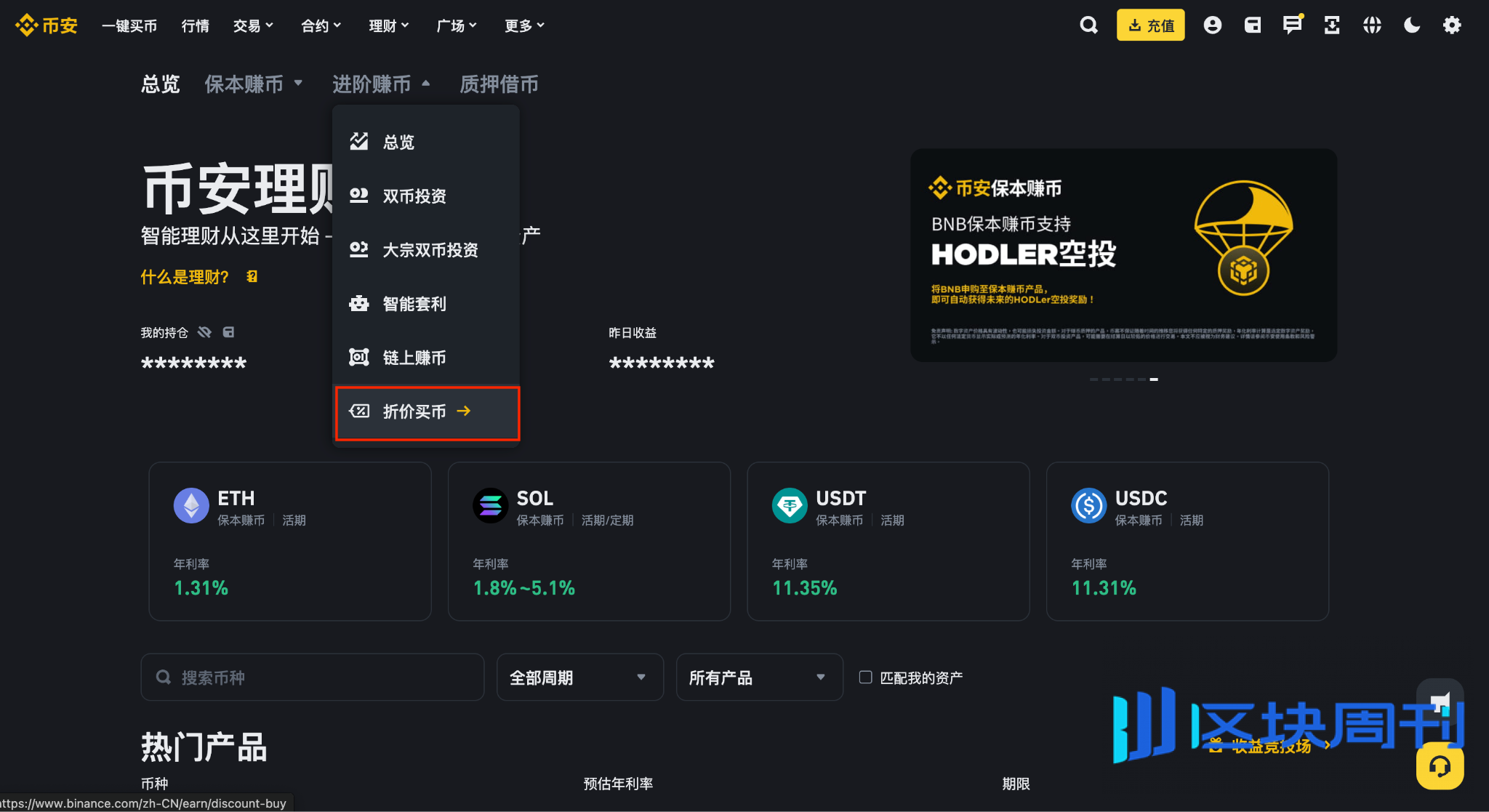 币安折价买币超实用攻略，手把手教你低于市场价买大饼