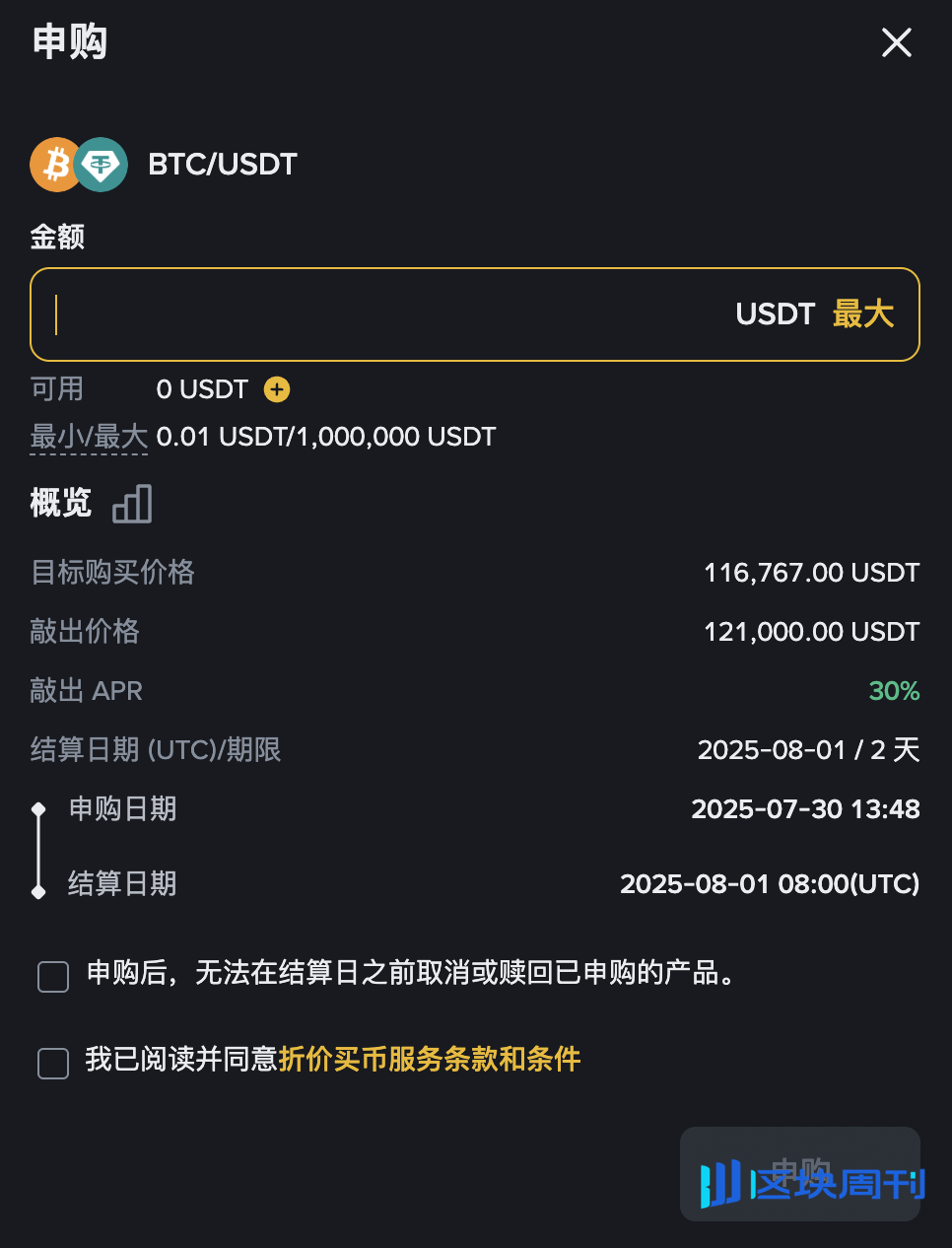 币安折价买币超实用攻略，手把手教你低于市场价买大饼