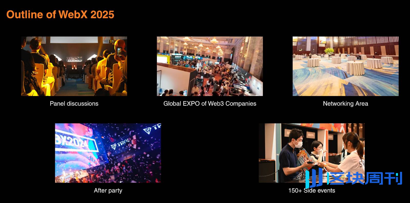 WebX 2025：Arthur Hayes 与日本政要同台，日本最大 Web3 盛会即将开启