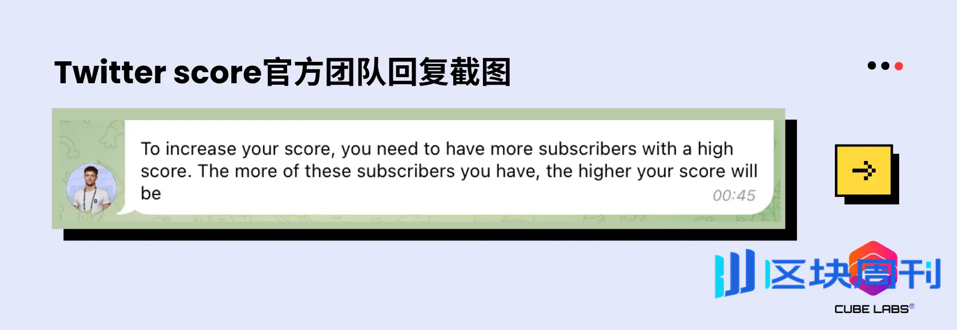 项目热度 ≠ 上所门票？从Twitter Score 聊聊交易所真正在意的指标