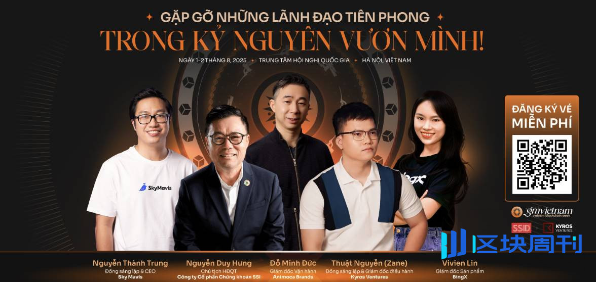 无法错过 GM Vietnam 2025 的六大理由