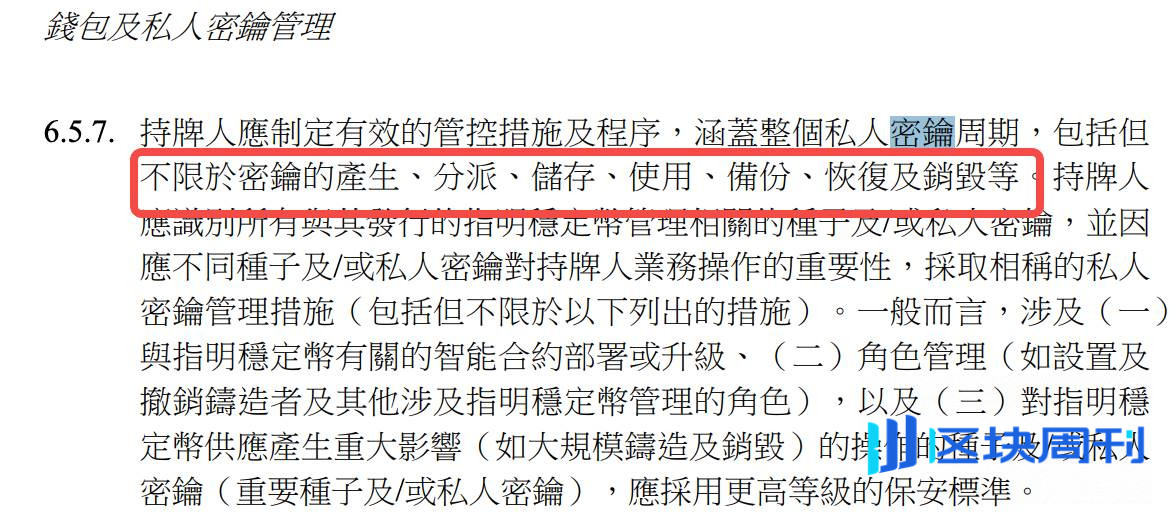 解码香港金管局文件：稳定币监管背后的“严”与“活”