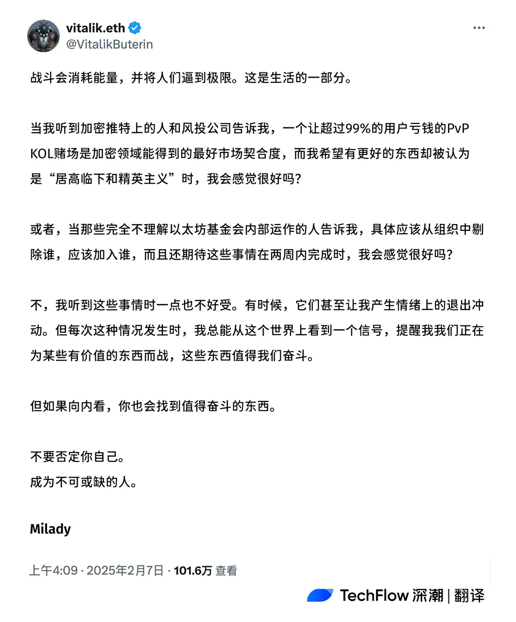 Vitalik思想进化史：从代码圣徒到现实哲人