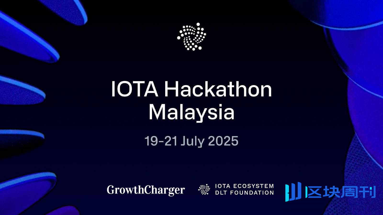 从全新技术栈到全球政府数贸合作：十年公链老将 IOTA 的生态进化