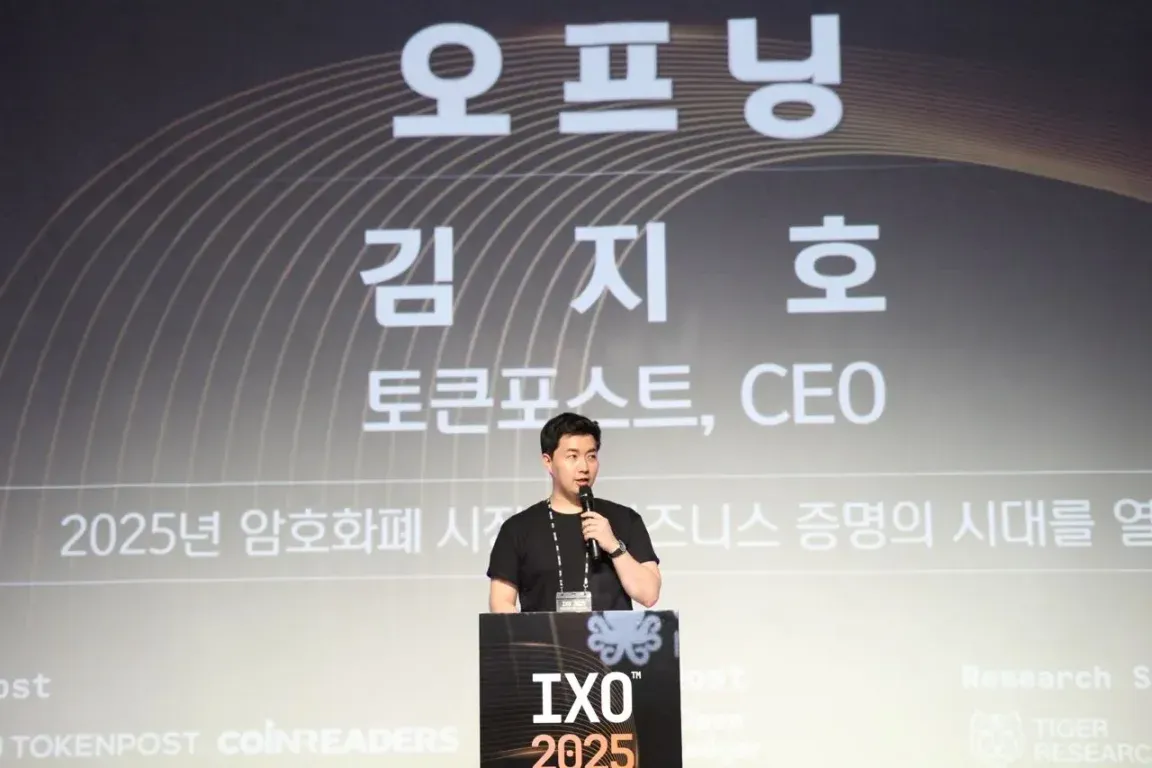 2025 IXO之后：韩国链上活动深度解析