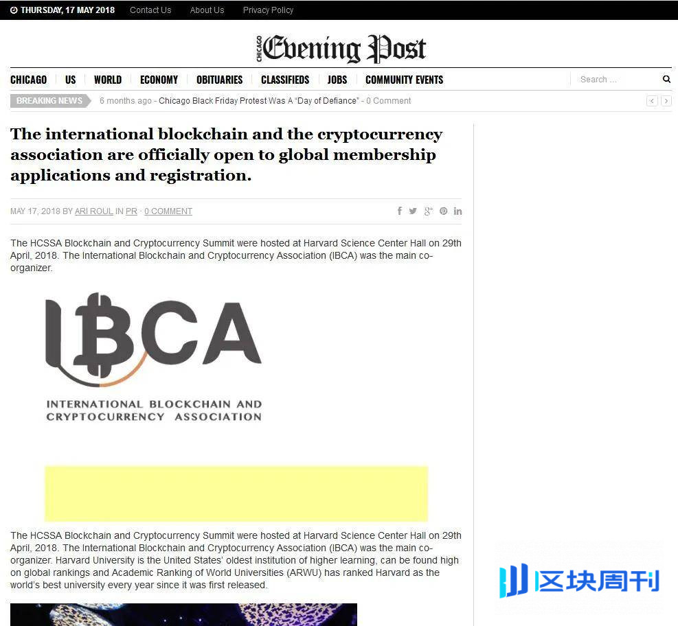 国际区块链与数字货币协会（IBCA）成立RWA数据资产专业委员会，开展评选及认证工作