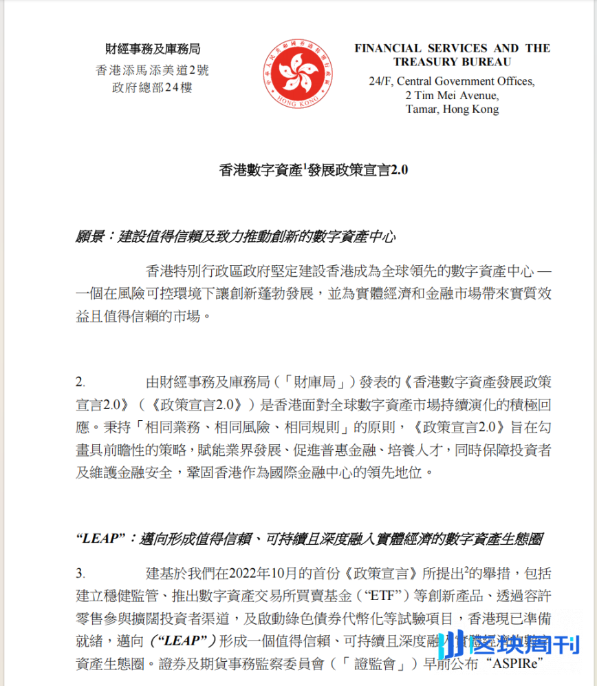三年时间，香港从“虚拟资产1.0”迈向“数字资产2.0”引发了哪些深层变革？