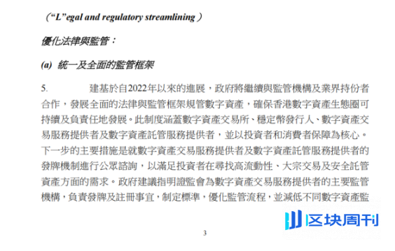 三年时间，香港从“虚拟资产1.0”迈向“数字资产2.0”引发了哪些深层变革？