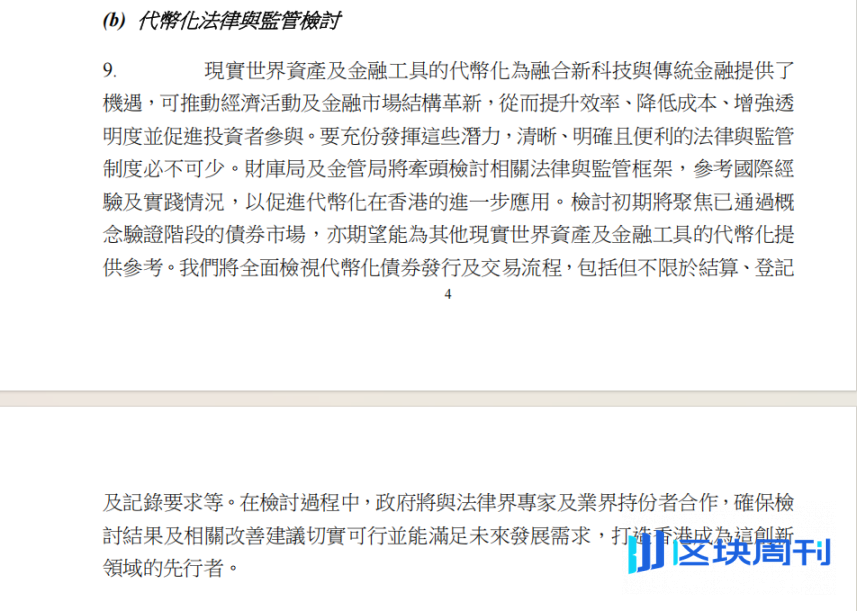 三年时间，香港从“虚拟资产1.0”迈向“数字资产2.0”引发了哪些深层变革？