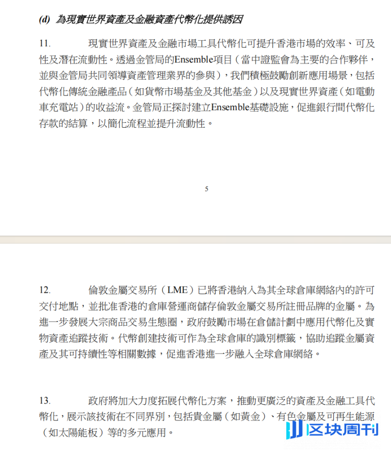 三年时间，香港从“虚拟资产1.0”迈向“数字资产2.0”引发了哪些深层变革？
