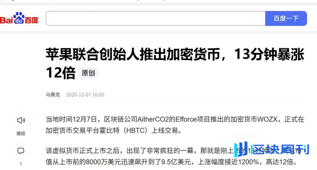 国际区块链与数字货币协会（IBCA）成立RWA数据资产专业委员会，开展评选及认证工作