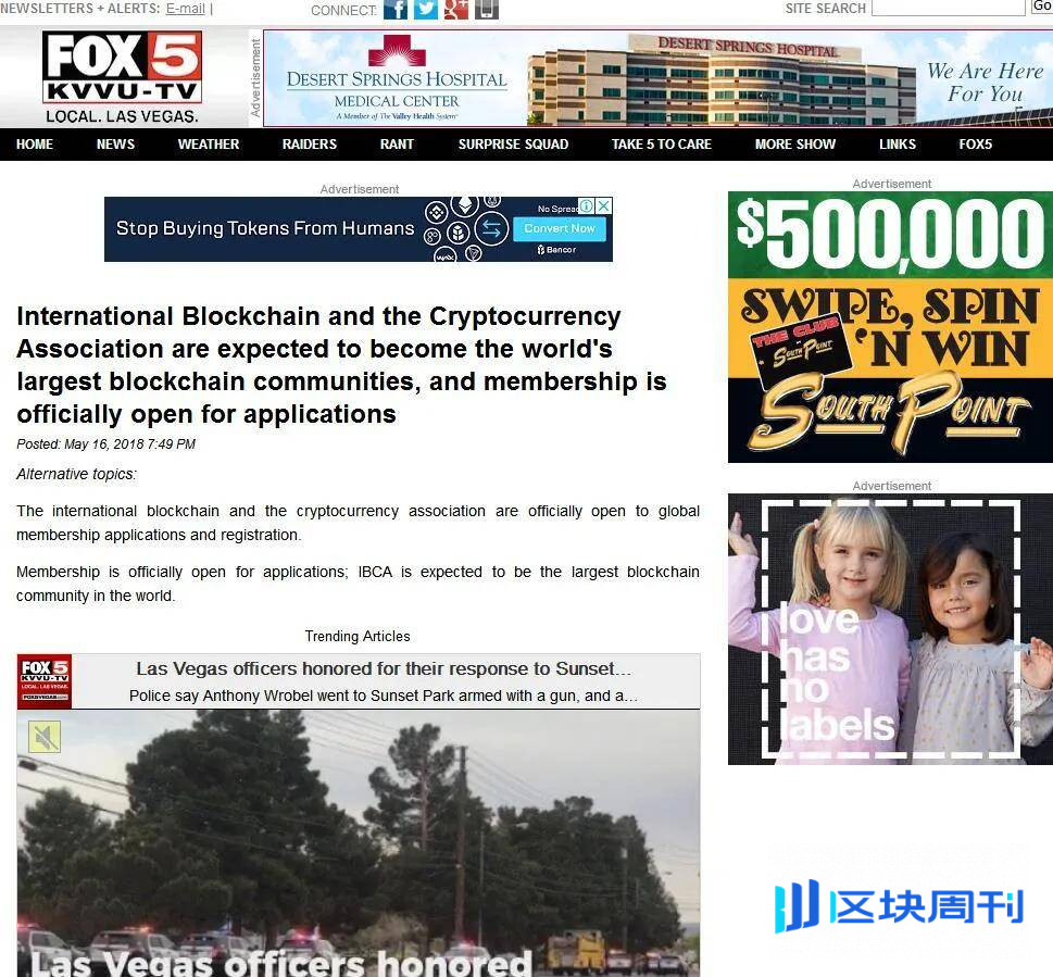 国际区块链与数字货币协会（IBCA）成立RWA数据资产专业委员会，开展评选及认证工作
