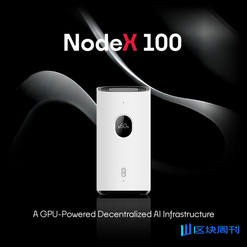 AINX 测试网启动：BIT 激励机制同步上线，NodeX 设备将于 2025年7 月 25 日全球发售