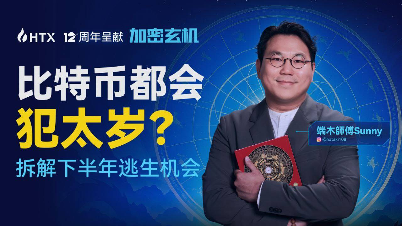 ATH 背后的隐忧：2025 可能是这个比特币周期的最后逃生门？