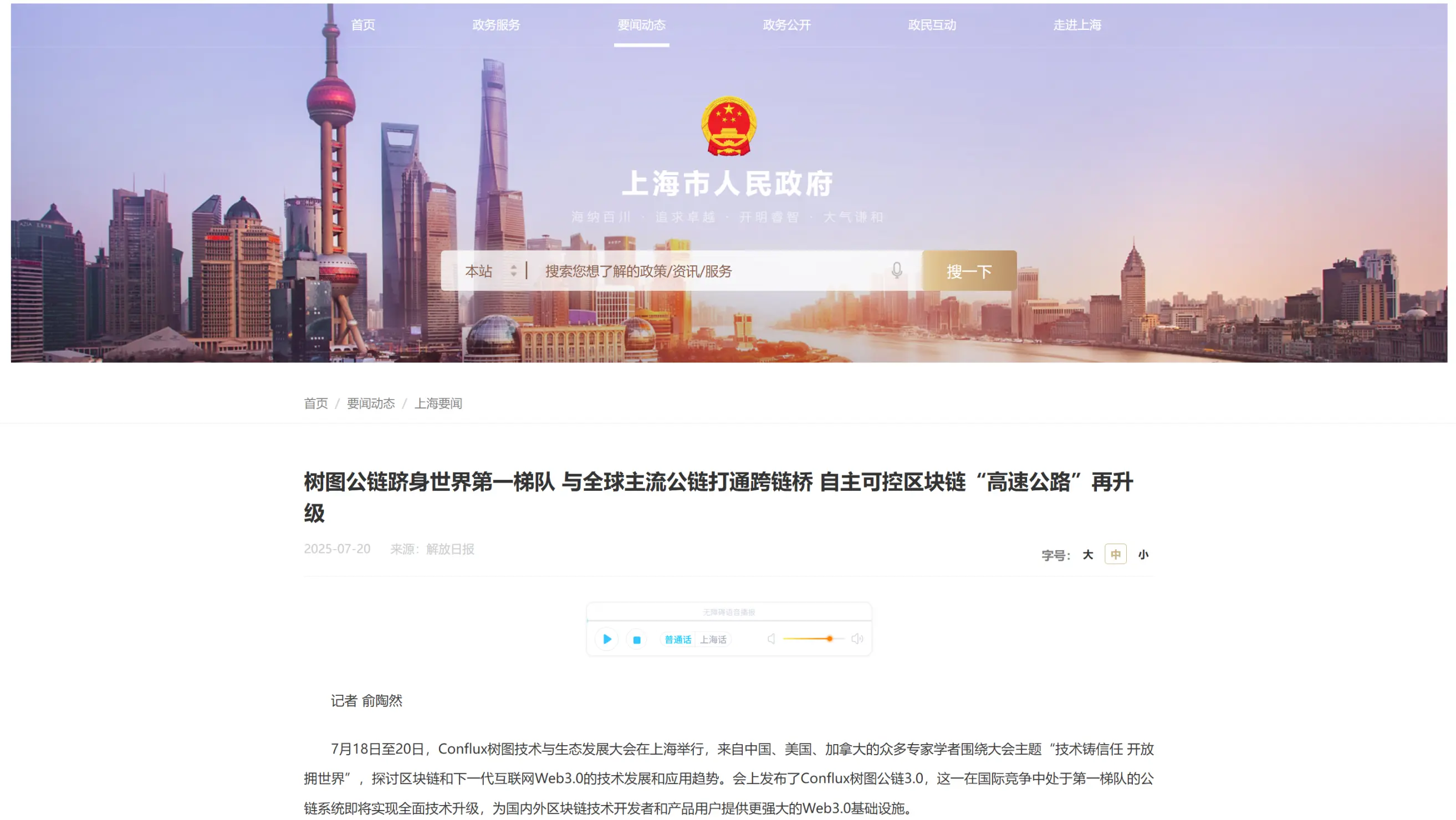 Conflux代币价格单日翻倍，要参与离岸人民币稳定币试点？ -区块周刊BlockWeeks