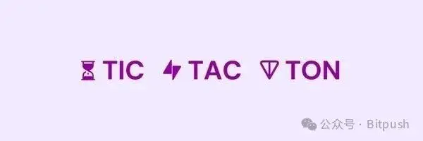 DeFi直通TG十亿用户，TAC能否盘活TVL”膝斩”的TON生态？