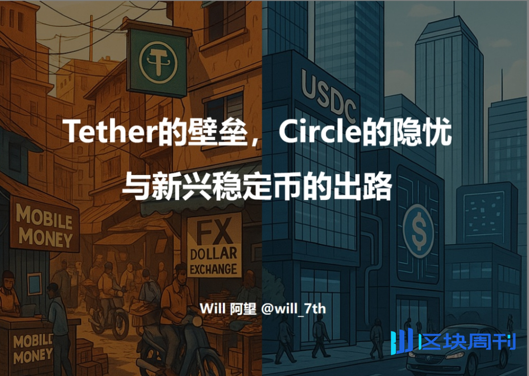 FXC Intelligence：2025年稳定币跨境支付现状