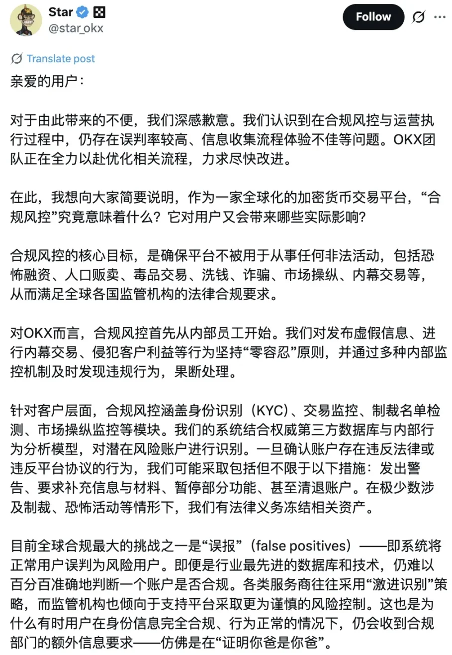 OKX 风波再起，币圈合规值得关注