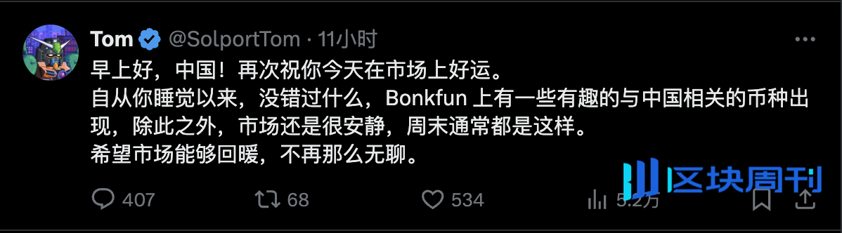 Pump/Bonk/$M 三分 Meme，资产发行的两条路径