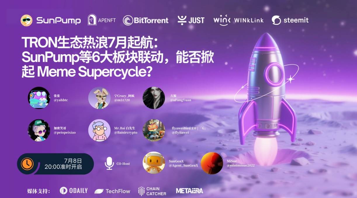 Space 回顾｜波场TRON生态热浪7月起航：SunPump等6大板块联动，能否掀起 Meme Supercycle？ -区块周刊 ...