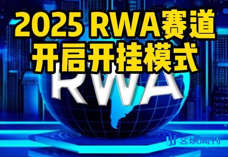 国际区块链与数字货币协会（IBCA）成立RWA数据资产专业委员会，开展评选及认证工作