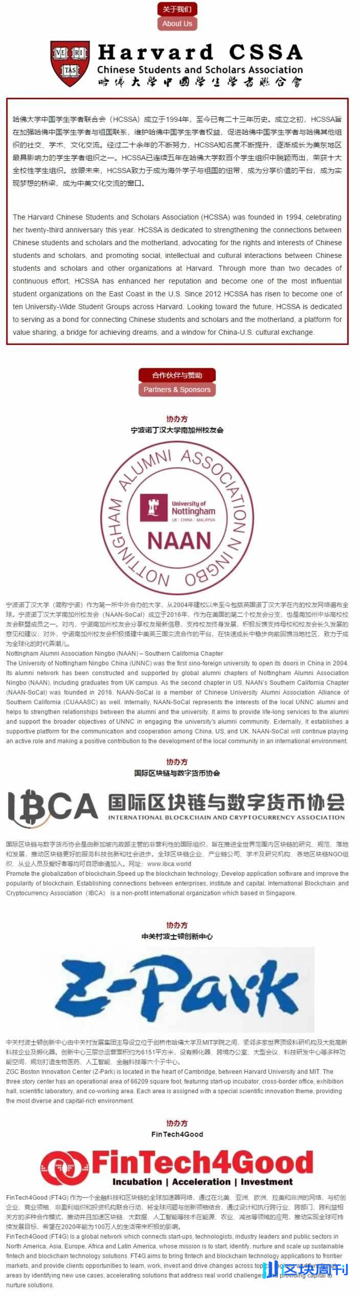 国际区块链与数字货币协会（IBCA）成立RWA数据资产专业委员会，开展评选及认证工作
