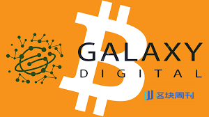 8万枚比特币易手背后：Galaxy Digital如何操盘史上最大个人退出案