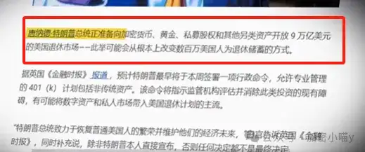 币圈“全民化”？主播、热钱、KOL全杀进来！ETH 冲破6000的节奏？PENGU、PEPE这次真要爆发了？