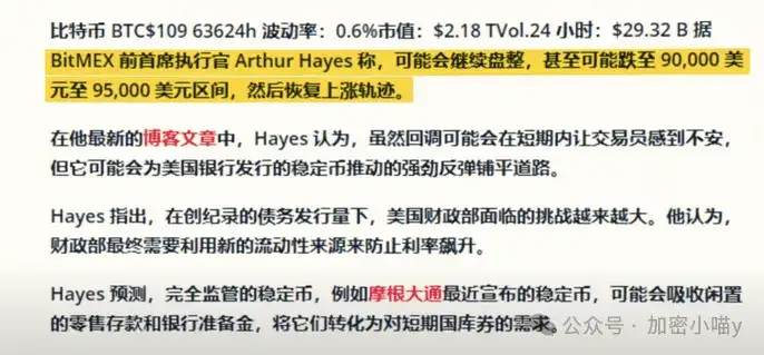 比特币牛旗信号要塌了？预言家再次发声，接下来你准备怎么办？WLFI 的强来了！USELESS 这波趋势真猛！多空大战一触即发！