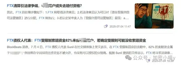 巨鲸砸盘？比特币14万有望？川普又来送钱了，ETH 2500能不能守住啊！FTX要赔钱了但我要碎了，HYPE能飞多高？