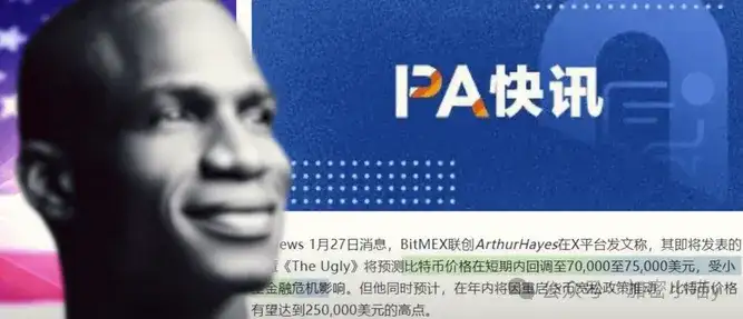 比特币牛旗信号要塌了？预言家再次发声，接下来你准备怎么办？WLFI 的强来了！USELESS 这波趋势真猛！多空大战一触即发！