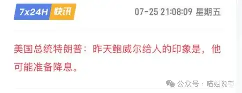 警报拉响：以太坊2.3亿美元抛压来袭，比特币死叉已现！为何我反手却杀入这个币？