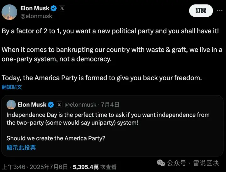 马斯克太狂！创立“美国党”对抗两党体制，这真是政治革命还是硅谷野心？