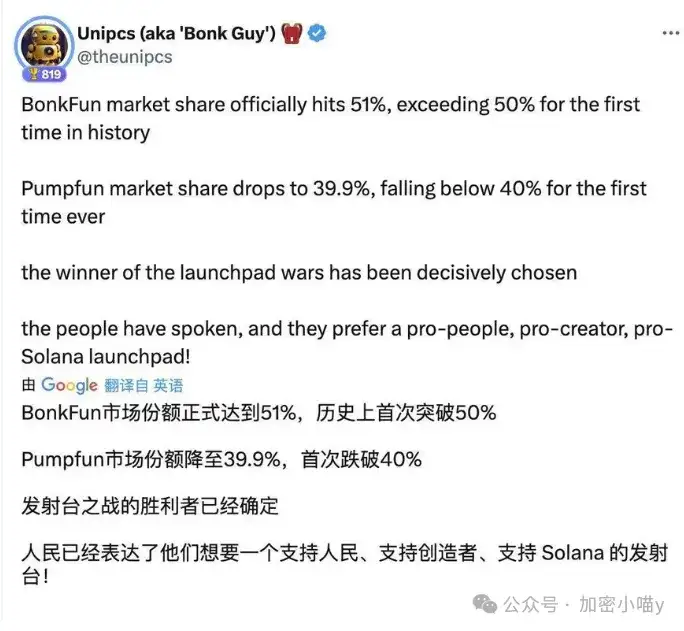 SOL链Meme大战炸锅！BONK 草根逆袭硬刚 PUMP，这波生死对决藏着 3 倍短线机会？