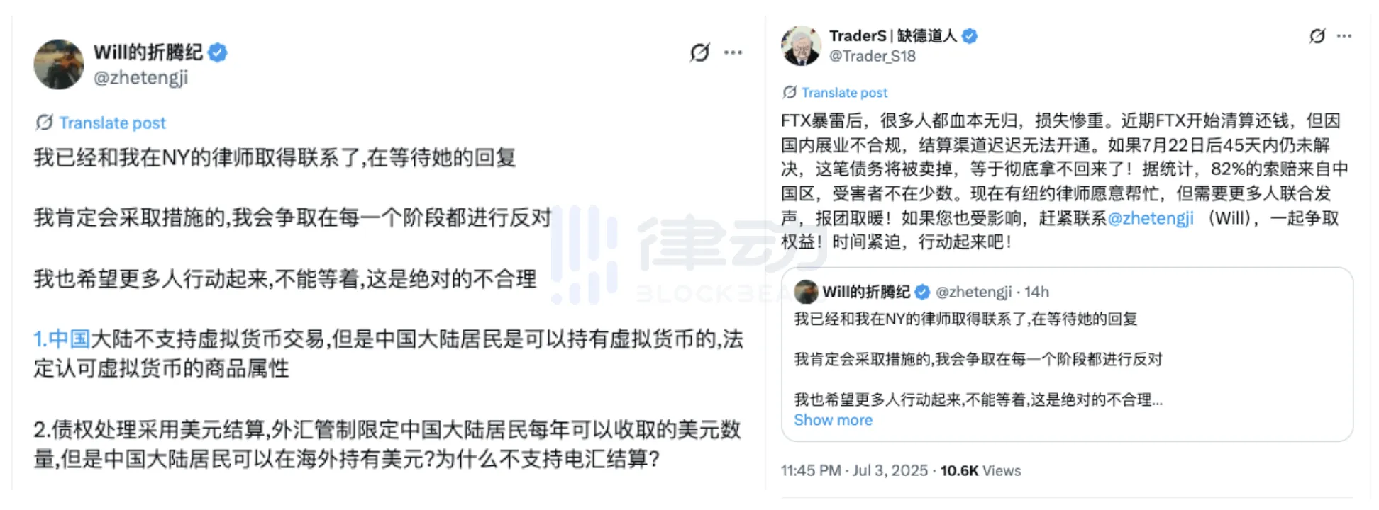 ​​FTX清算惊曝“地域歧视”？国内受害者的资产或被“合法”没收