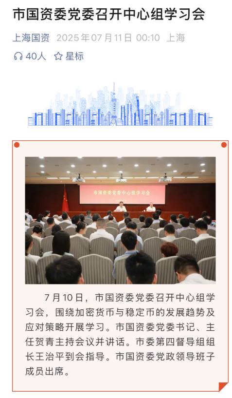 上海信号：在「一国两制」下解读中国加密货币新棋局